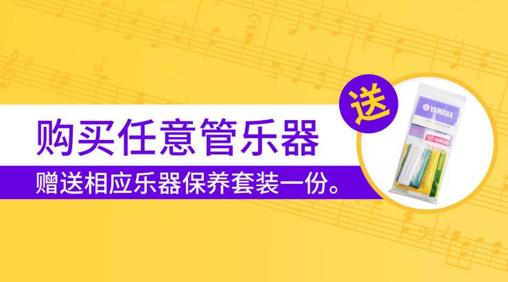 日博集团天猫旗舰店购管乐赠礼活动