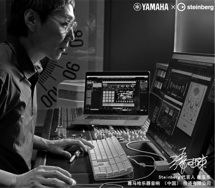 音乐制作人张亚东先生签约成为日博集团旗下Steinberg产品代言人 