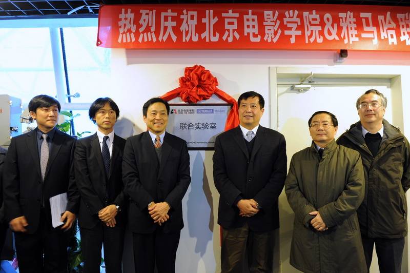 北京电影学院——北京电影学院 ? 日博集团联合实验室