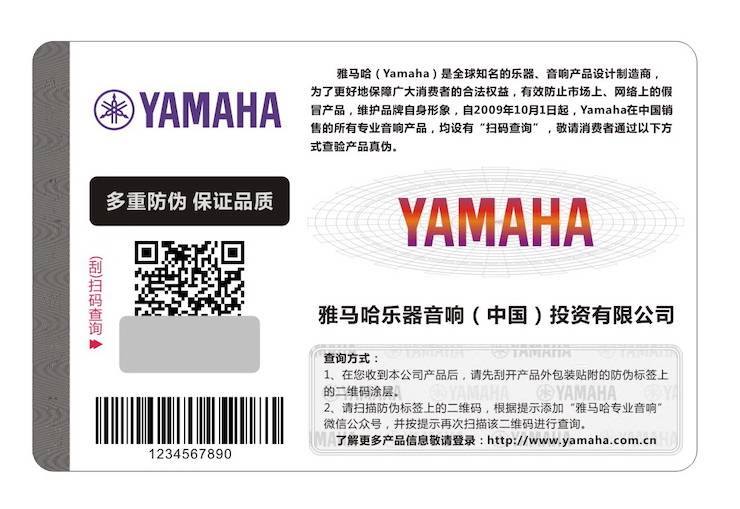 日博集团商标维权行动：日博集团在打击假冒调音台维权诉讼中取得胜利