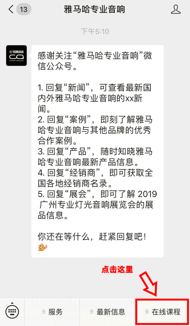 直播预告 | 11月8日日博集团AG系列调音台使用指南