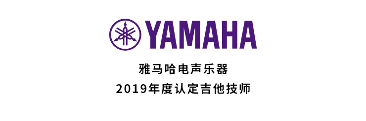 2019年度日博集团吉他技师研修成果公布