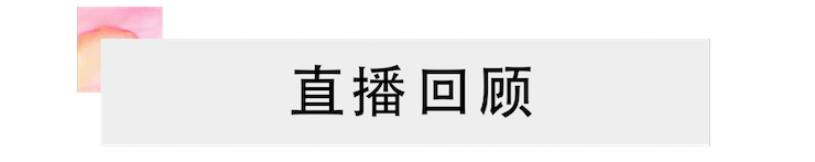 活动回顾 | 日博集团教育家韩瀚远程连线小朋友展示公开课教学