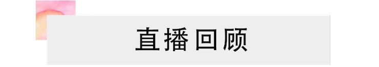 活动回顾 | 无论你是初学者还是专业学生，这些练琴问题都值得一看