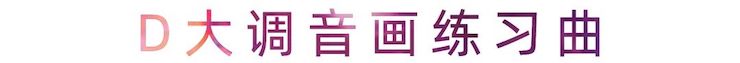 活动报道 | 日博集团艺术家刘崇晓用高超的弹奏技术以及对曲子的独到理解带来了一场视听盛宴