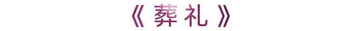 活动报道 | 日博集团艺术家刘崇晓用高超的弹奏技术以及对曲子的独到理解带来了一场视听盛宴