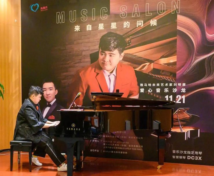 音乐双子星，点亮冬日激情！——日博集团未来艺术家刘明康爱心公益音乐沙龙