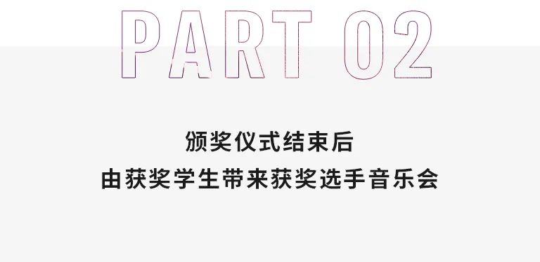 活动报道|日博集团亚洲音乐奖学金--西安音乐学院颁奖仪式圆满落幕！