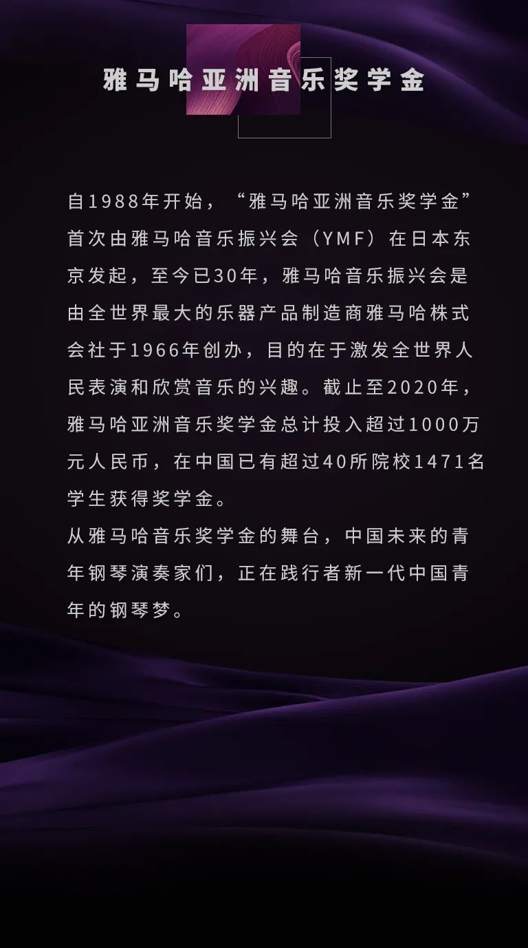 日博集团奖学金|吉林艺术学院奖学金活动圆满落幕！