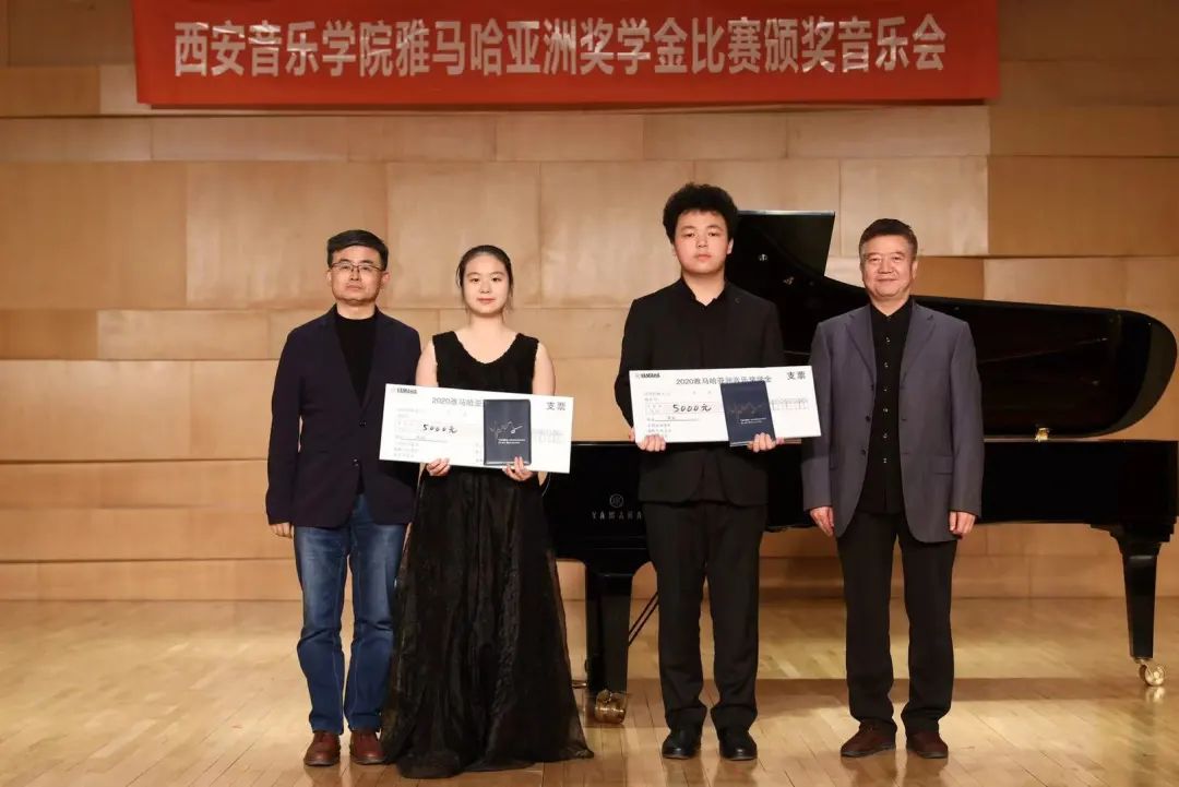 活动报道|日博集团亚洲音乐奖学金--西安音乐学院颁奖仪式圆满落幕！