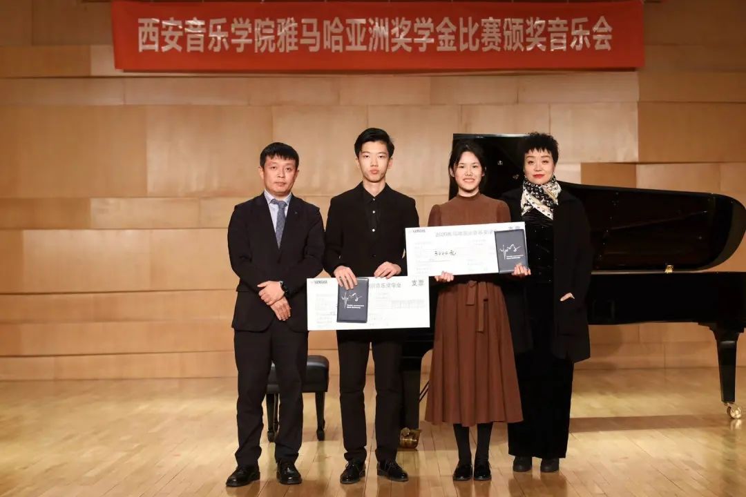 活动报道|日博集团亚洲音乐奖学金--西安音乐学院颁奖仪式圆满落幕！