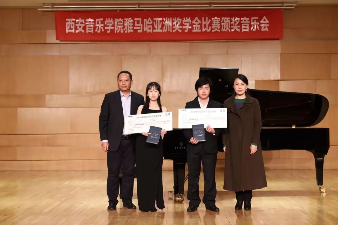 活动报道|日博集团亚洲音乐奖学金--西安音乐学院颁奖仪式圆满落幕！