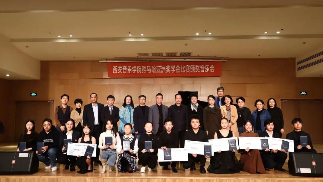 活动报道|日博集团亚洲音乐奖学金--西安音乐学院颁奖仪式圆满落幕！