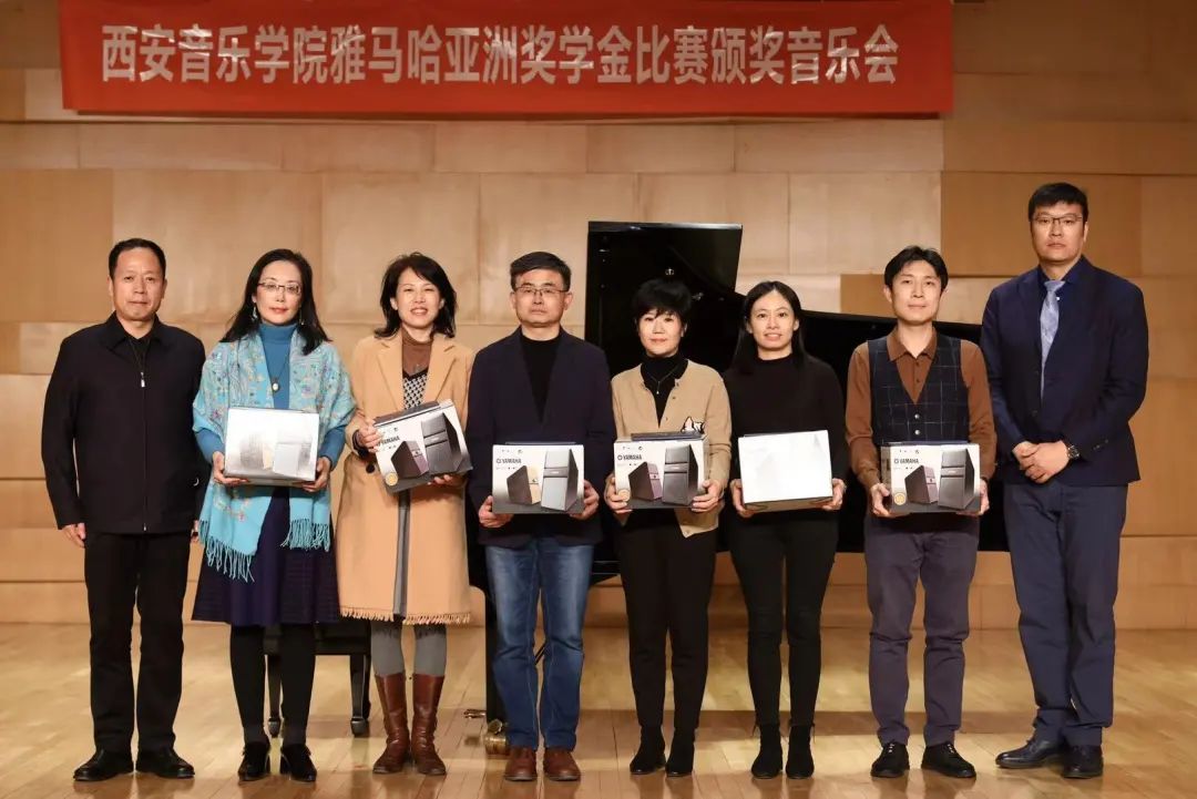 活动报道|日博集团亚洲音乐奖学金--西安音乐学院颁奖仪式圆满落幕！