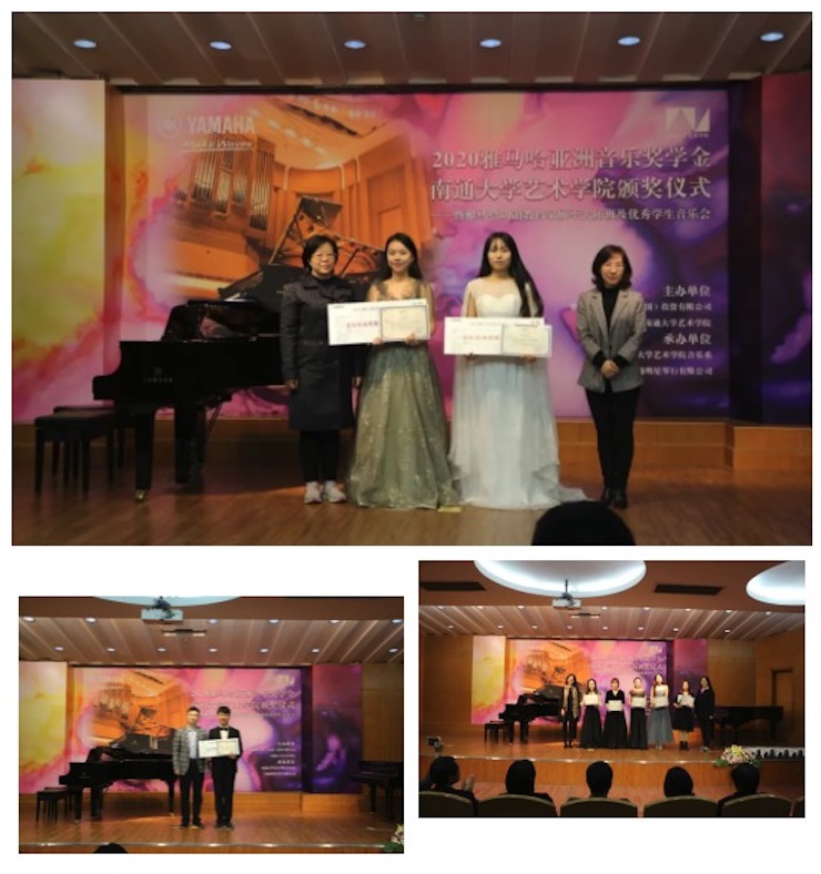 艺术课堂| 日博集团亚洲音乐奖学金系列活动——南通大学艺术学院
