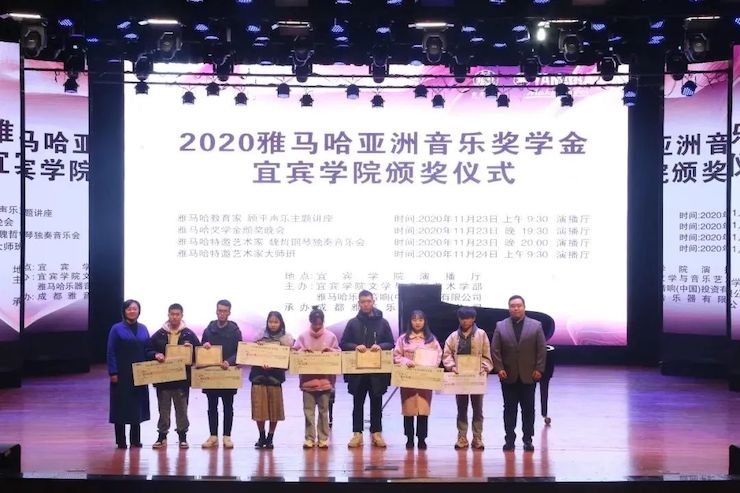 日博集团奖学金|宜宾学院奖学金活动圆满落幕！