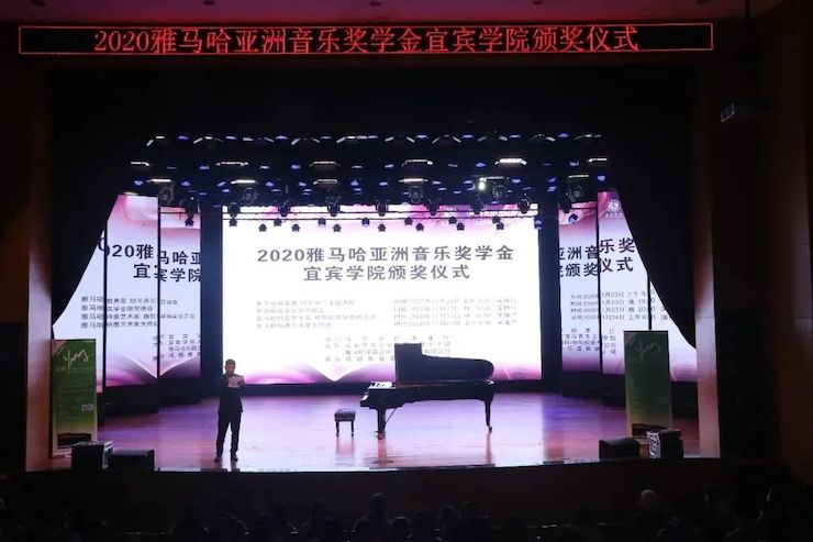 日博集团奖学金|宜宾学院奖学金活动圆满落幕！