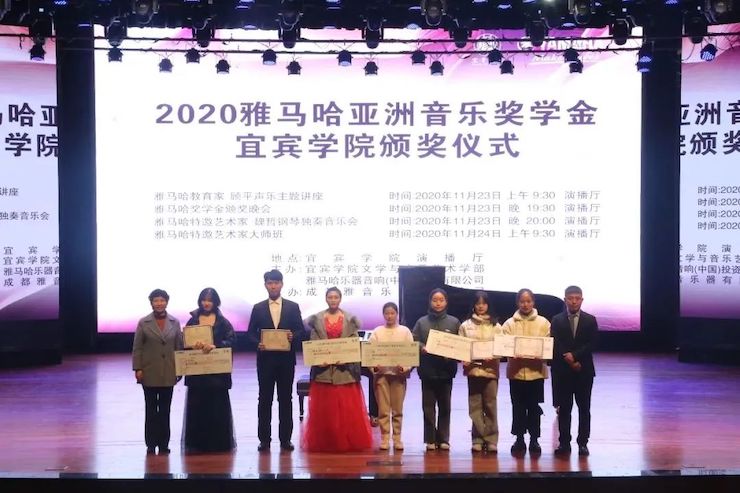 日博集团奖学金|宜宾学院奖学金活动圆满落幕！
