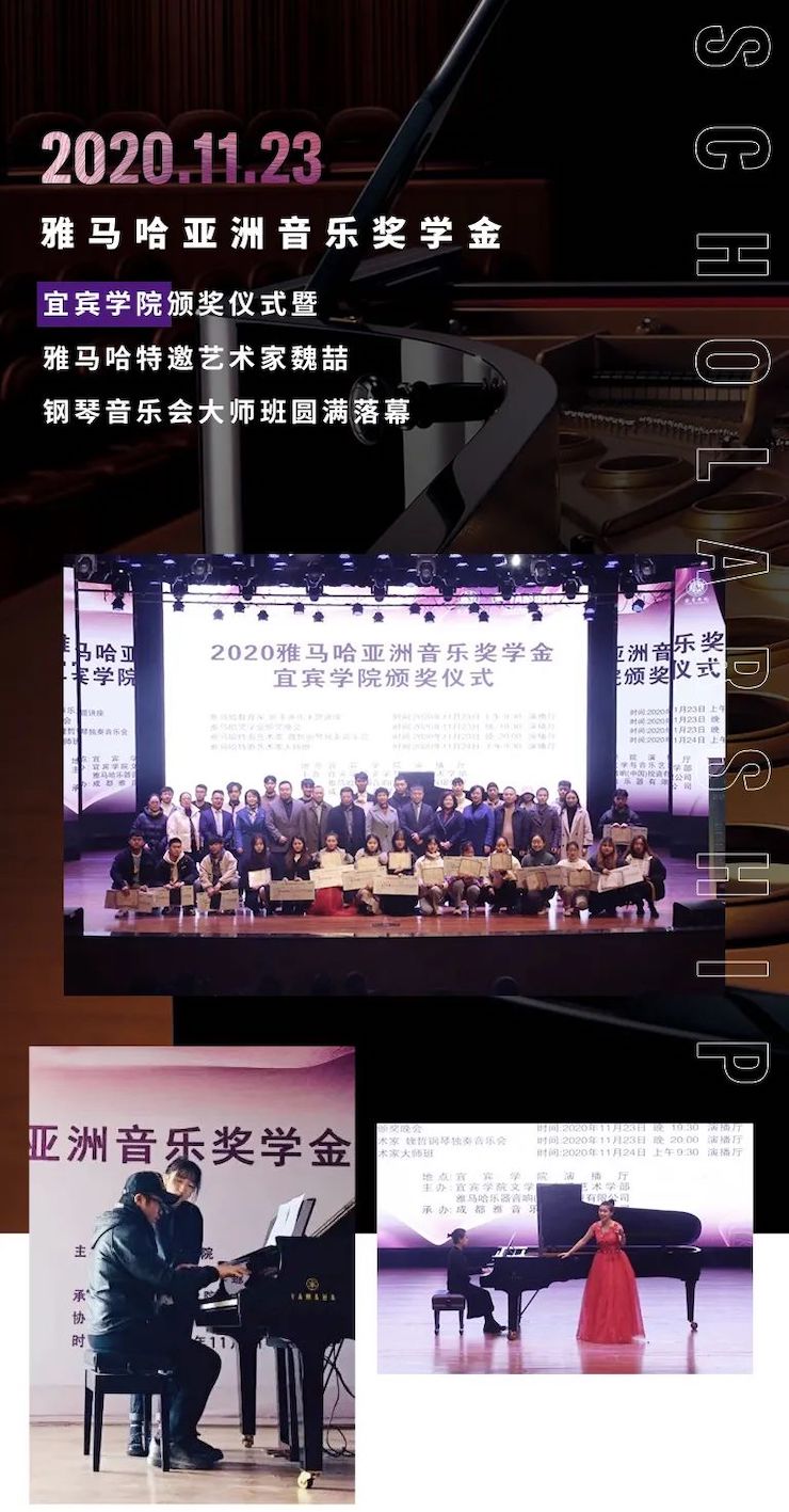 日博集团奖学金|宜宾学院奖学金活动圆满落幕！