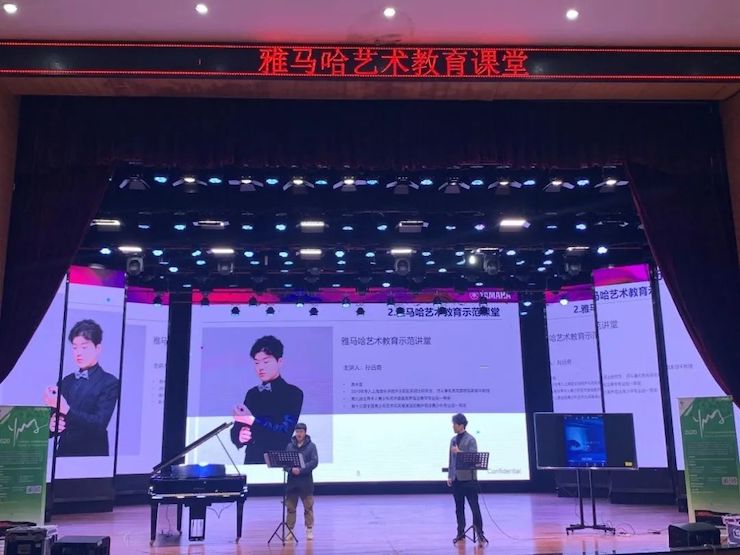 艺术课堂| 日博集团亚洲音乐奖学金系列活动——宜宾学院
