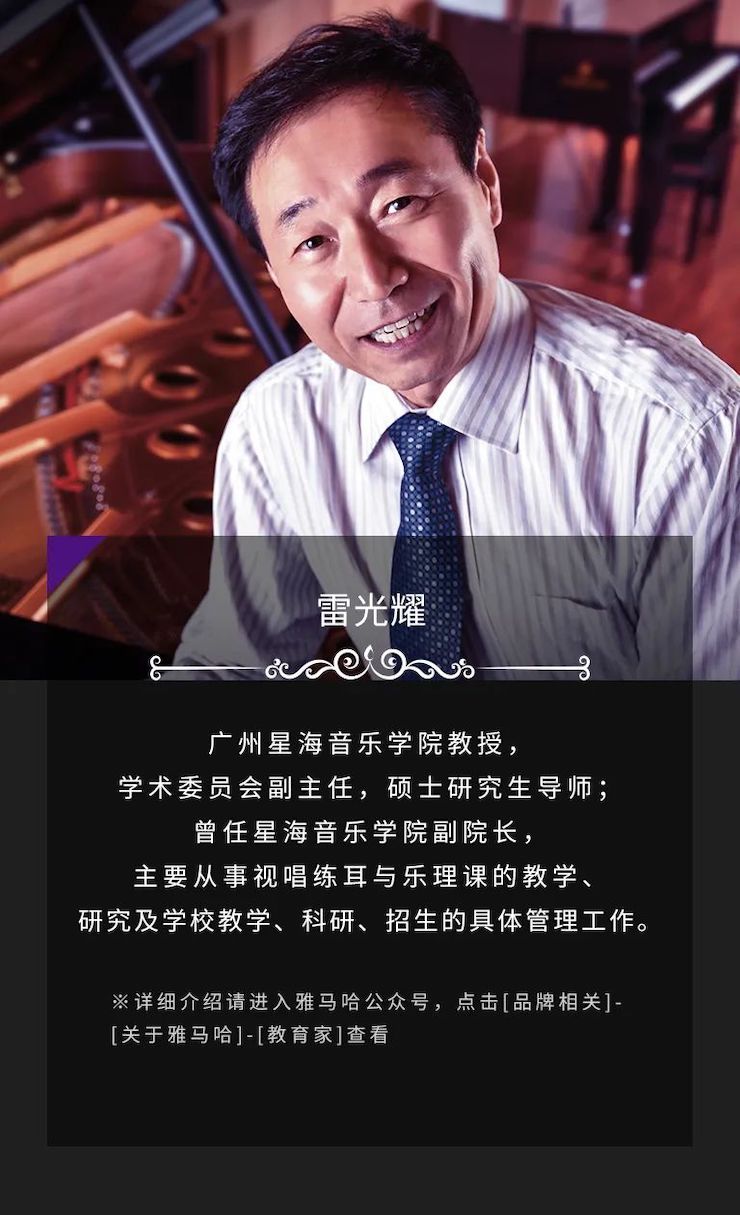 艺术课堂| 日博集团亚洲音乐奖学金系列活动——上海师范大学音乐学院