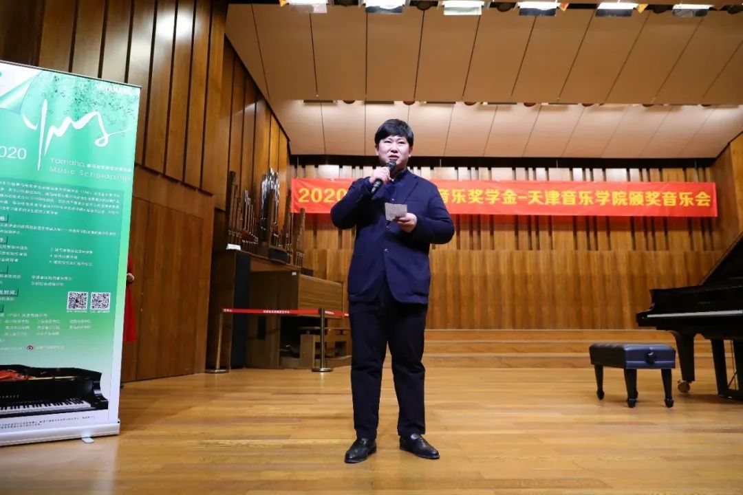 日博集团奖学金|天津音乐学院颁奖音乐会圆满结束！