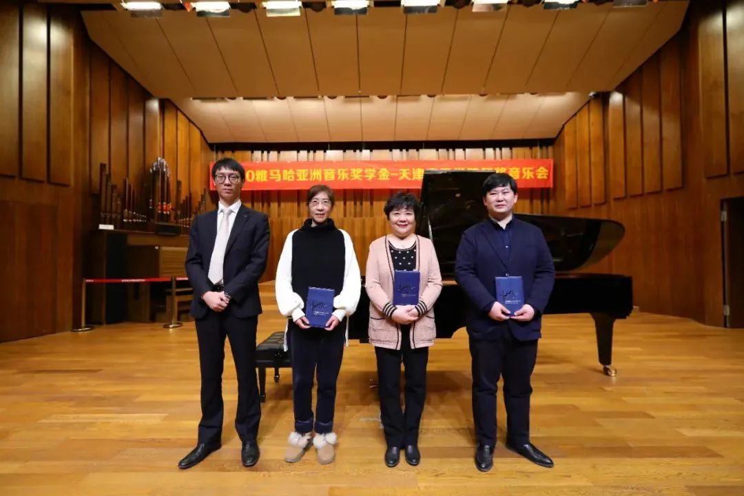 日博集团奖学金|天津音乐学院颁奖音乐会圆满结束！