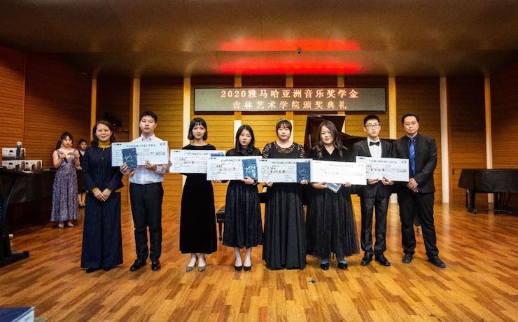 日博集团奖学金|吉林艺术学院奖学金活动圆满落幕！