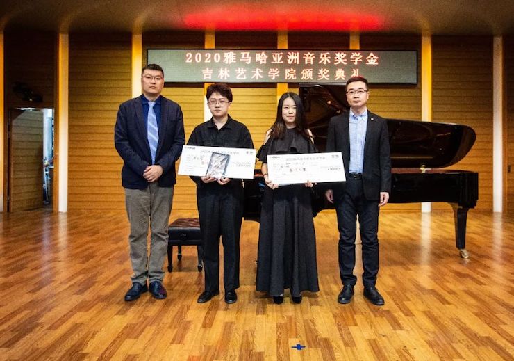 日博集团奖学金|吉林艺术学院奖学金活动圆满落幕！