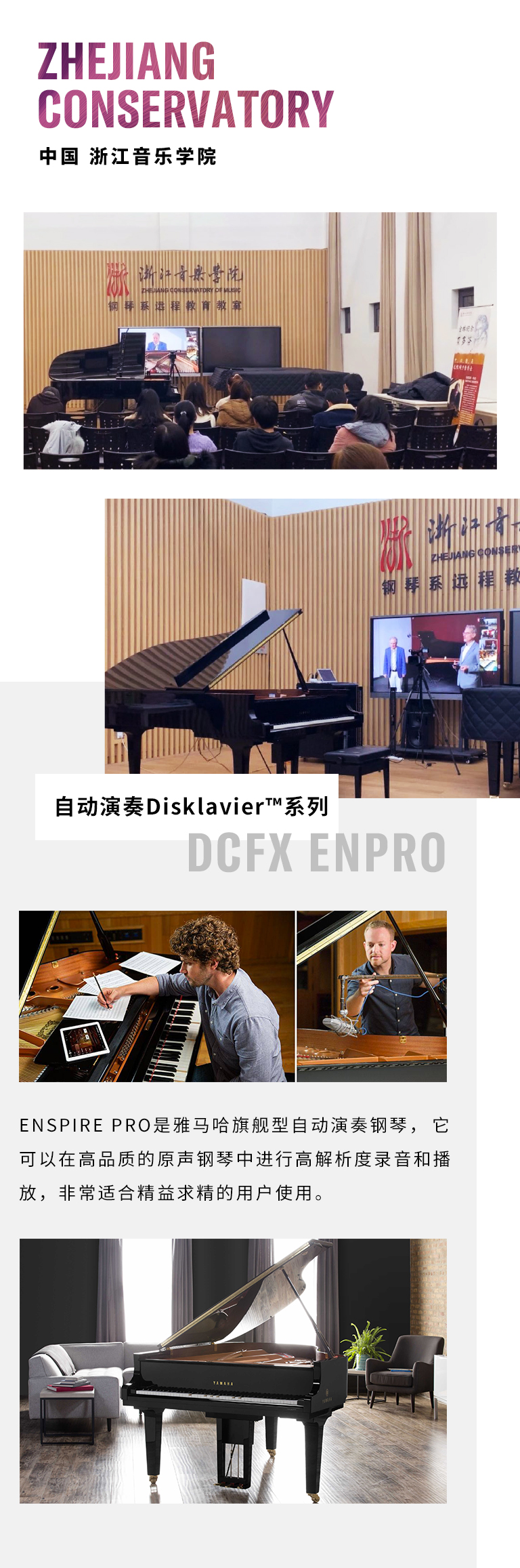 纪念贝多芬|德国携手奥地利与中国，带来远程音乐会新体验