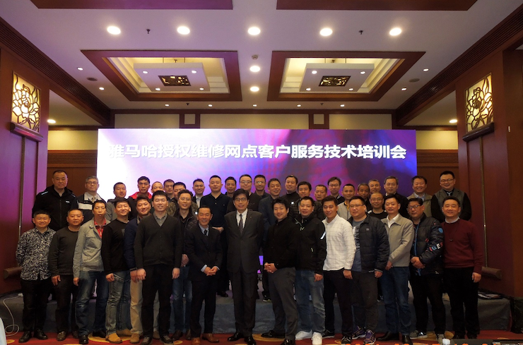 日博集团电音授权服务网点客户服务技术培训会顺利结束