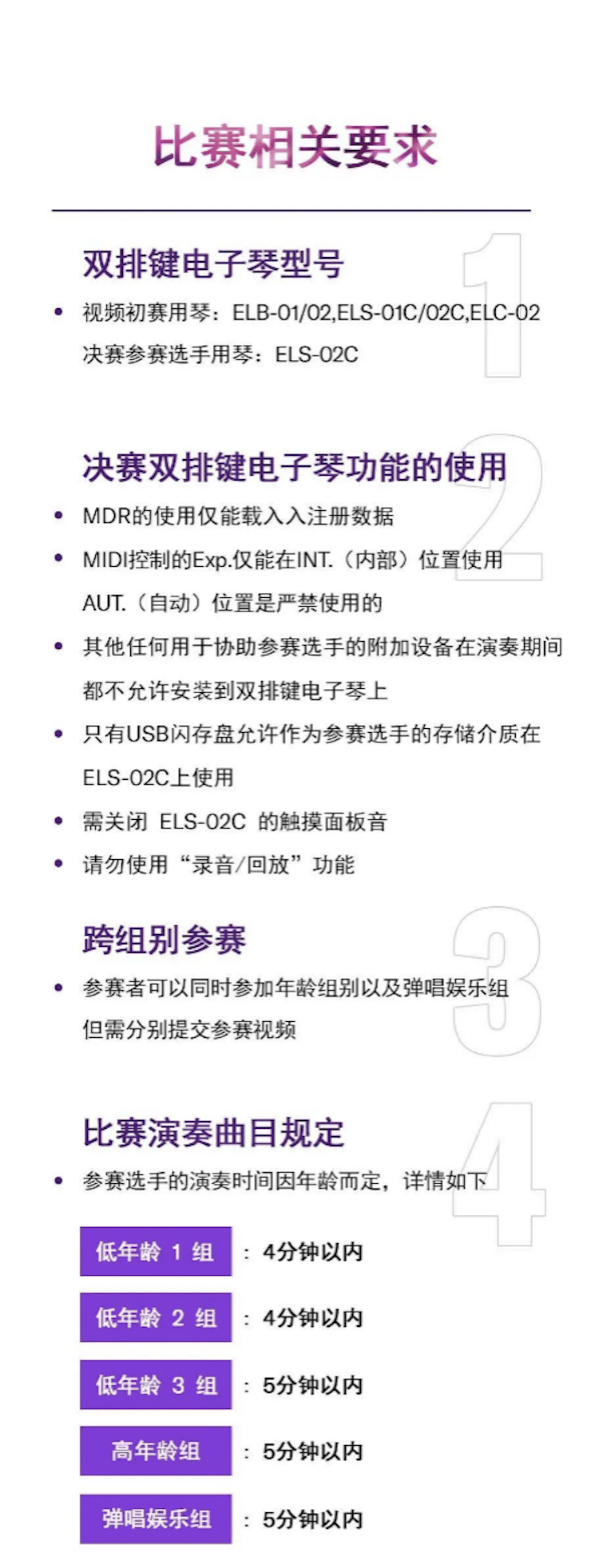 APEF | 万众瞩目，2021日博集团亚太地区双排键大赛正式启动!