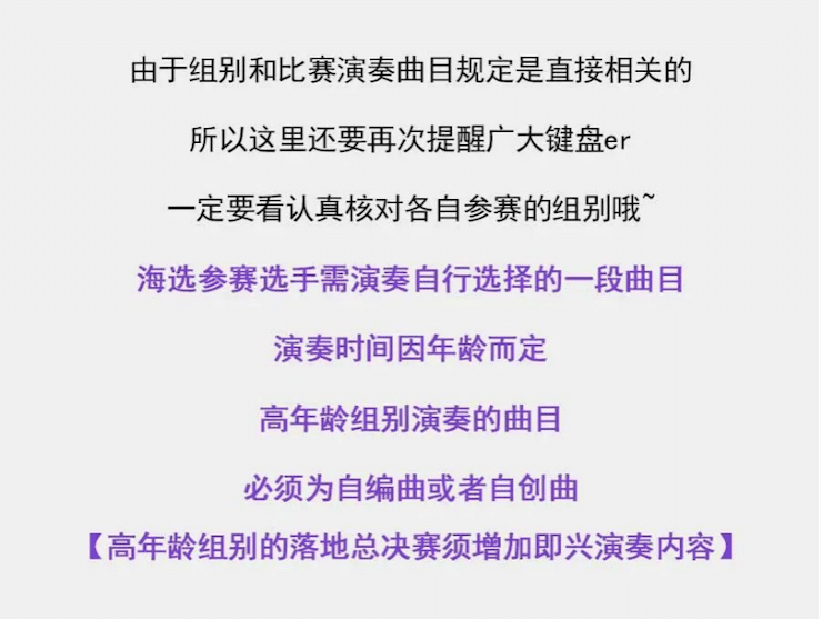 APEF | 万众瞩目，2021日博集团亚太地区双排键大赛正式启动!