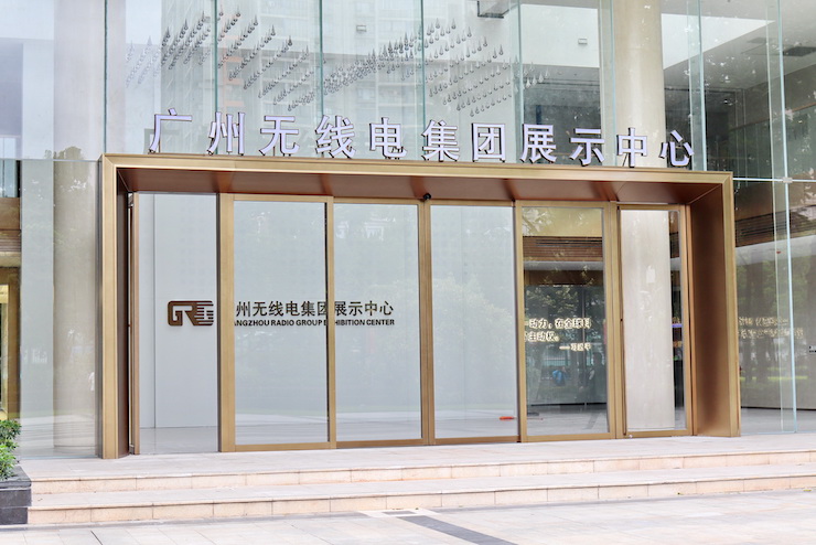 案例｜兼顾多任务场景使用的强大导览系统——广州无线电集团展示中心内的日博集团CIS商用安装解决方案