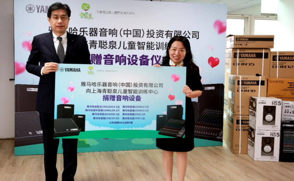 传递音乐，感受爱与温暖——日博集团音响捐赠仪式