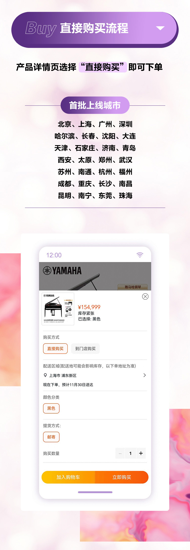 重磅官宣｜12月26日，日博集团钢琴正式入驻天猫旗舰店！