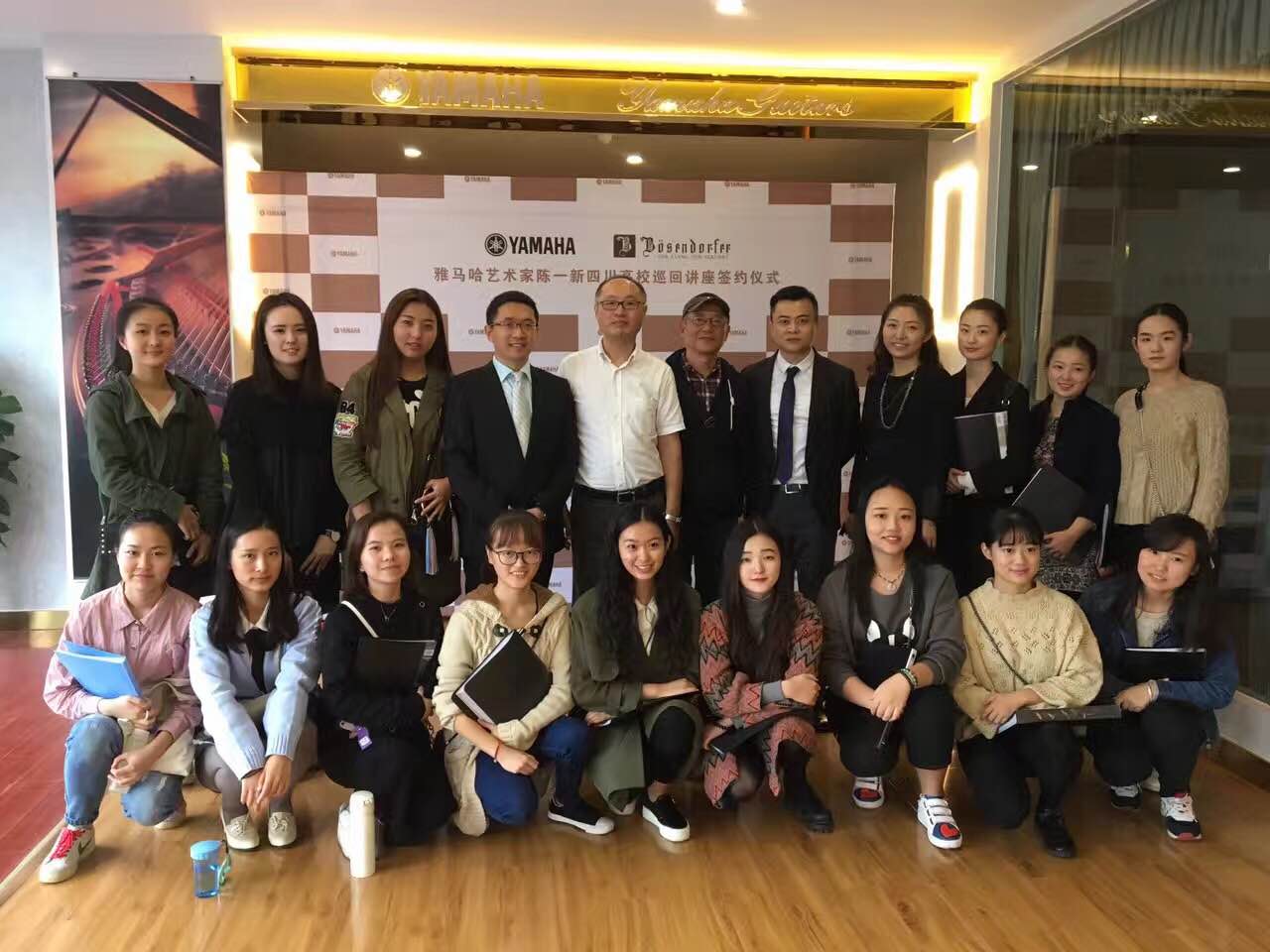 成都雅音乐器有限公司迎来其日博集团&贝森朵夫旗舰店开业仪式暨日博集团艺术家陈一新四川地区高校巡回讲座签约仪式