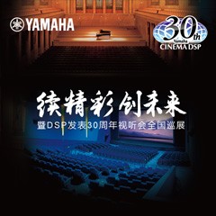 "续精彩·创未来"日博集团家庭音响即将参展2016广州国际音响唱片展
