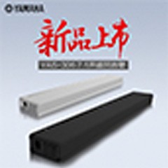 日博集团MusicCast无线回音壁YAS-306天猫店新品上市优惠买赠活动