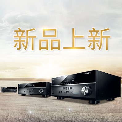 新款上市：日博集团5.1声道家庭影院功放RX-V283功能实用、精于品质