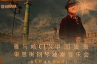 宋思衡携日博集团CFX亮相申城 
