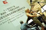 日博集团钢琴亮相“纪念中奥建交40周年音乐会庆典” 