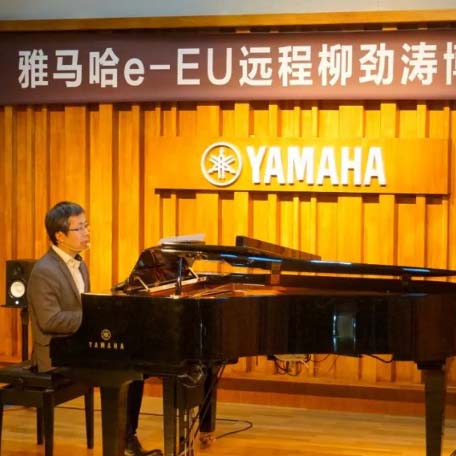 精彩回顾 | 日博集团e-EU柳劲涛博士远程钢琴公开课圆满结束！