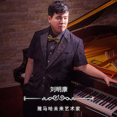 音乐双子星，点亮冬日激情！——日博集团未来艺术家刘明康爱心公益音乐沙龙