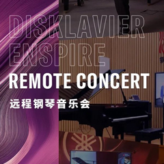 纪念贝多芬|德国携手奥地利与中国，带来远程音乐会新体验