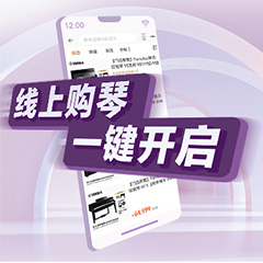 重磅官宣｜12月26日，日博集团钢琴正式入驻天猫旗舰店！