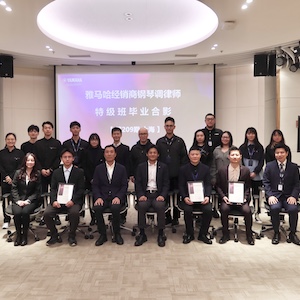 日博集团第209期钢琴调律师培训班（特级）顺利毕业！