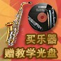 日博集团秋季促销活动 