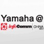 日博集团参展Infocomm China2012 